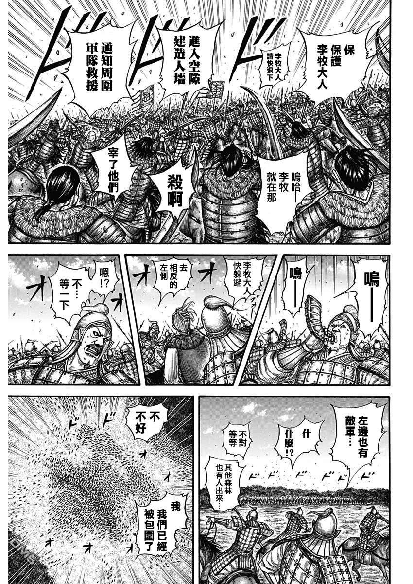 第741话 最后的赌博