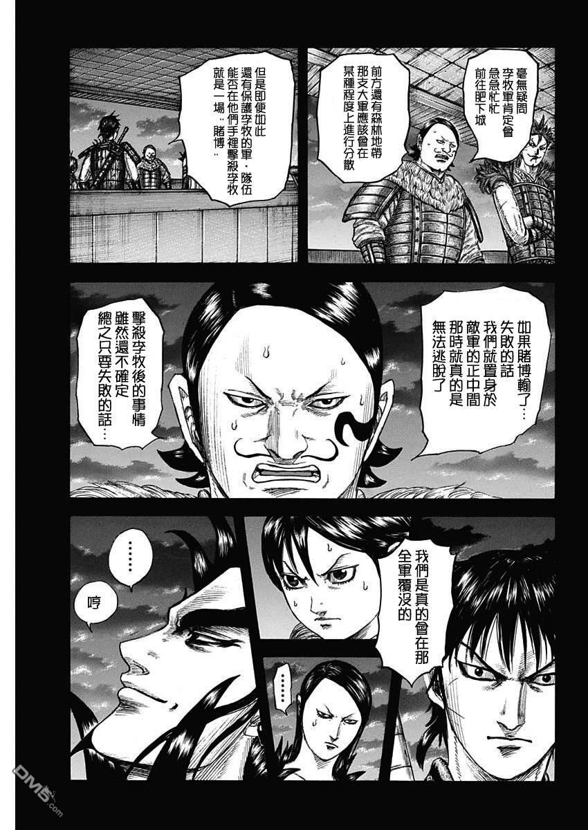 第741话 最后的赌博