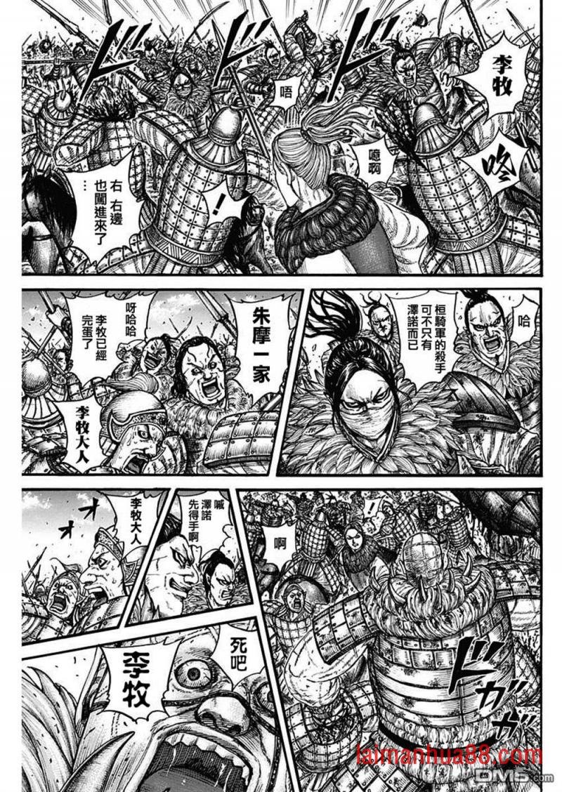 第742话 李牧之盾