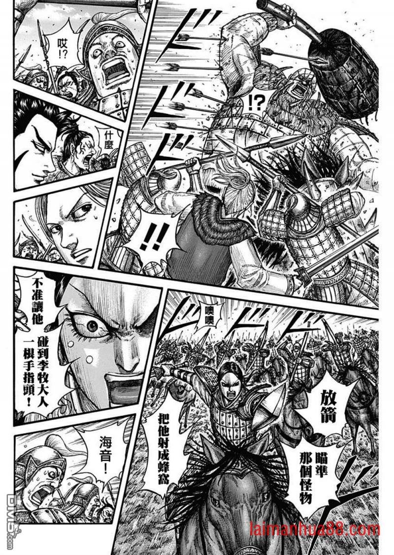 第742话 李牧之盾
