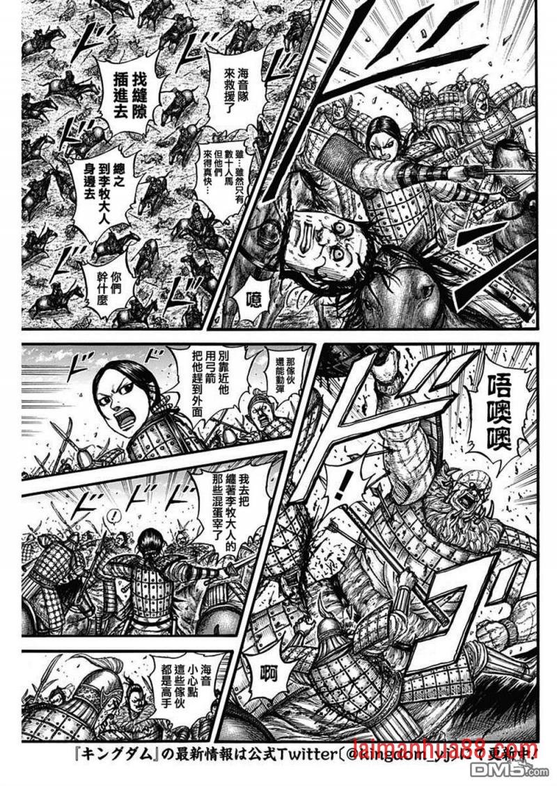 第742话 李牧之盾