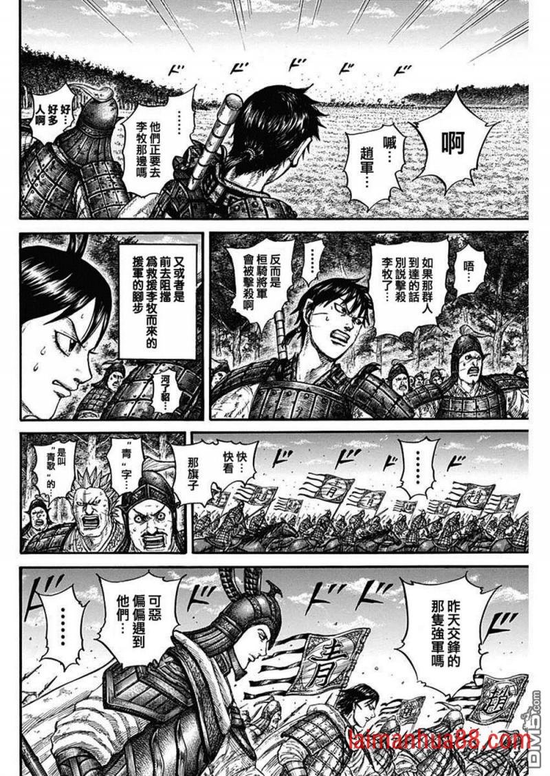 第742话 李牧之盾