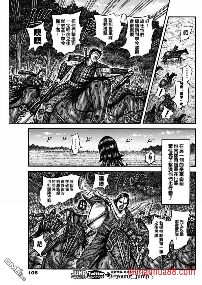 第742话 李牧之盾