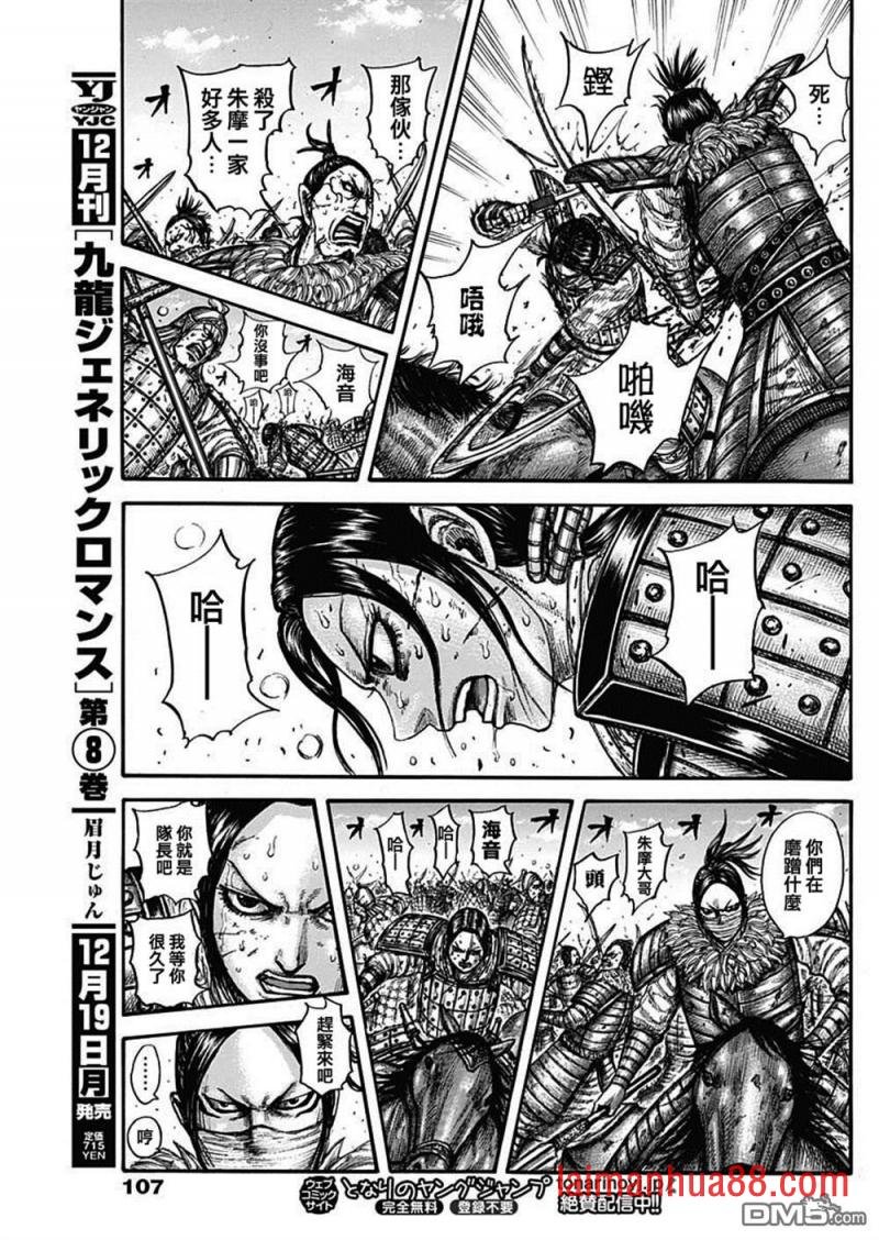 第742话 李牧之盾