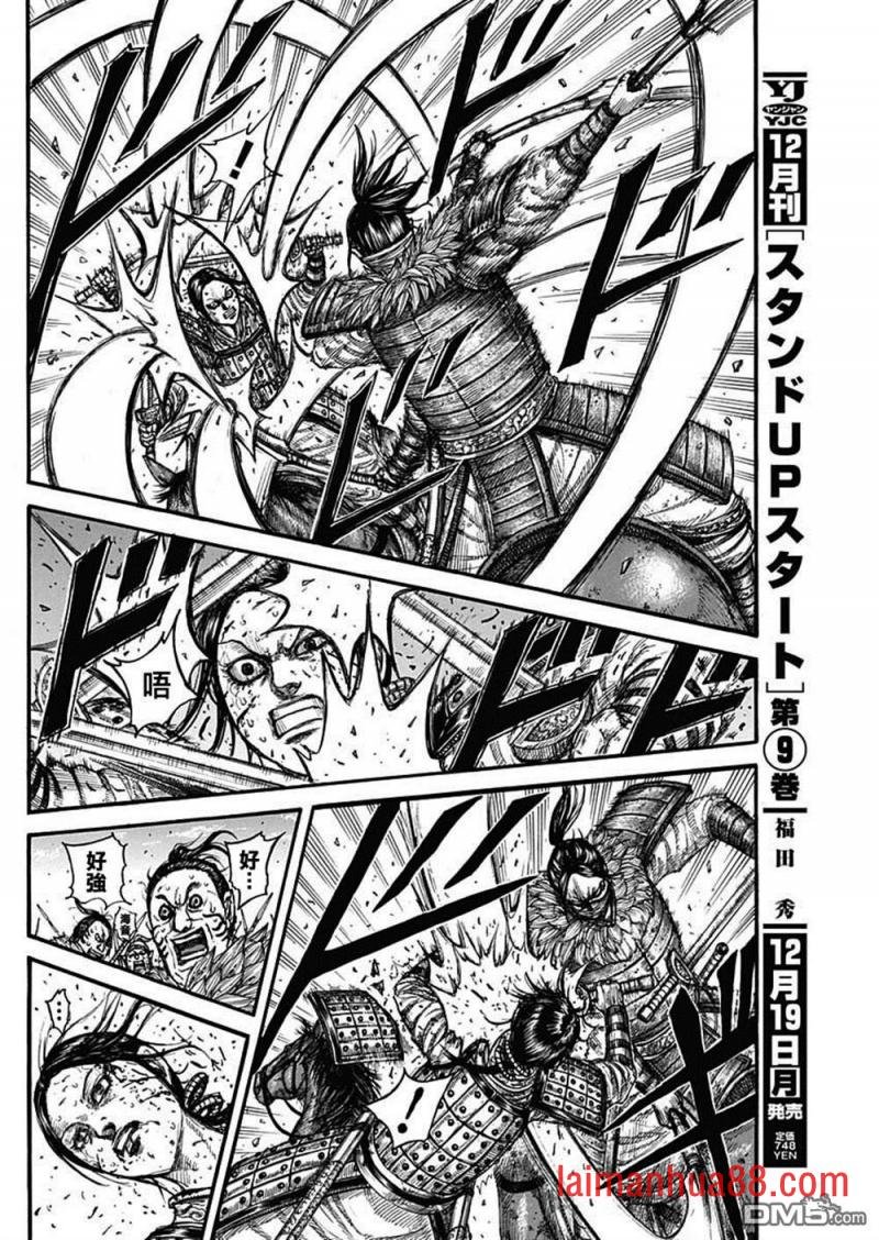 第742话 李牧之盾