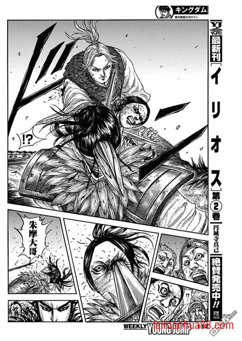 第742话 李牧之盾