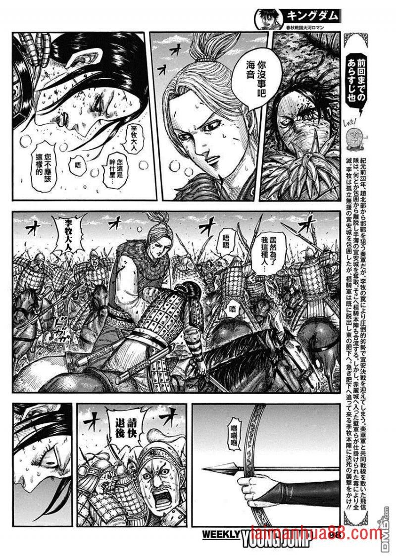 第743话 誓言