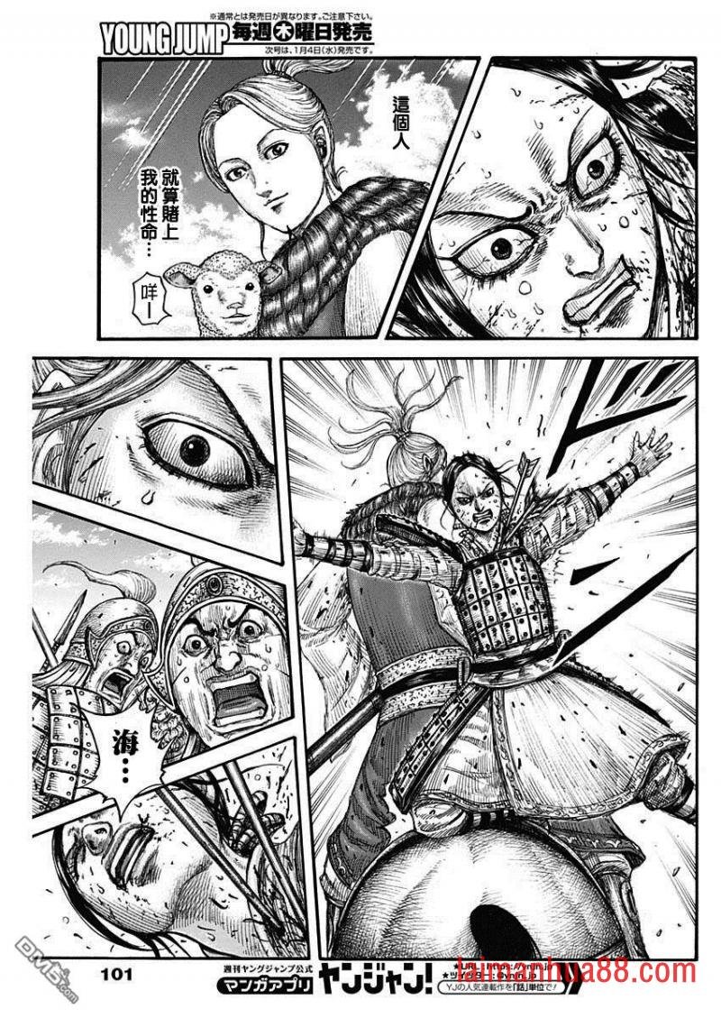 第743话 誓言