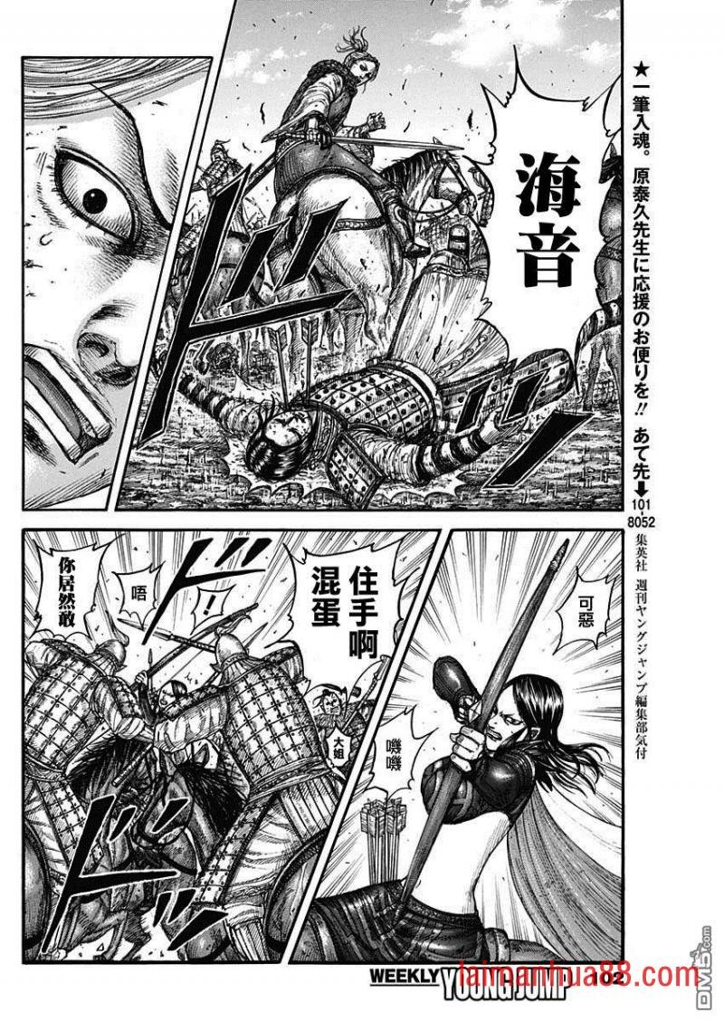 第743话 誓言