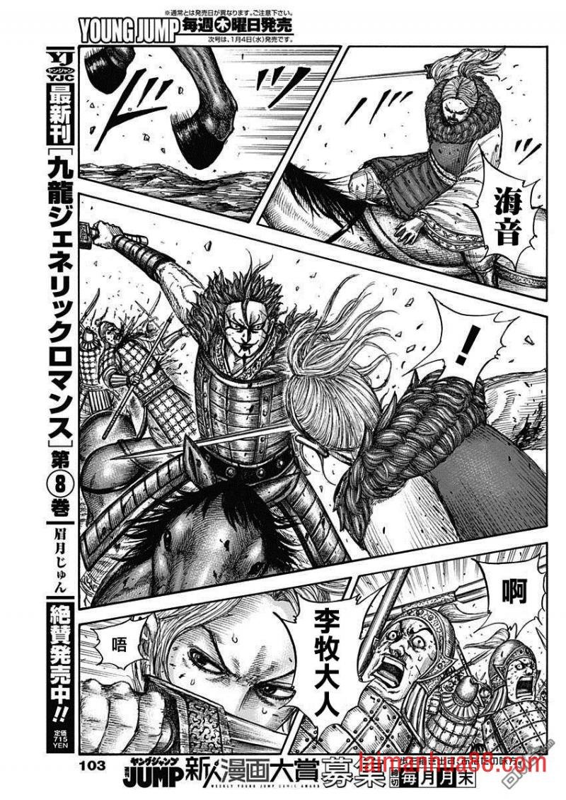 第743话 誓言