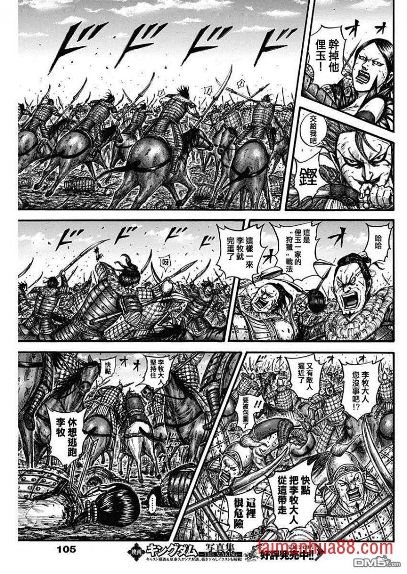 第743话 誓言