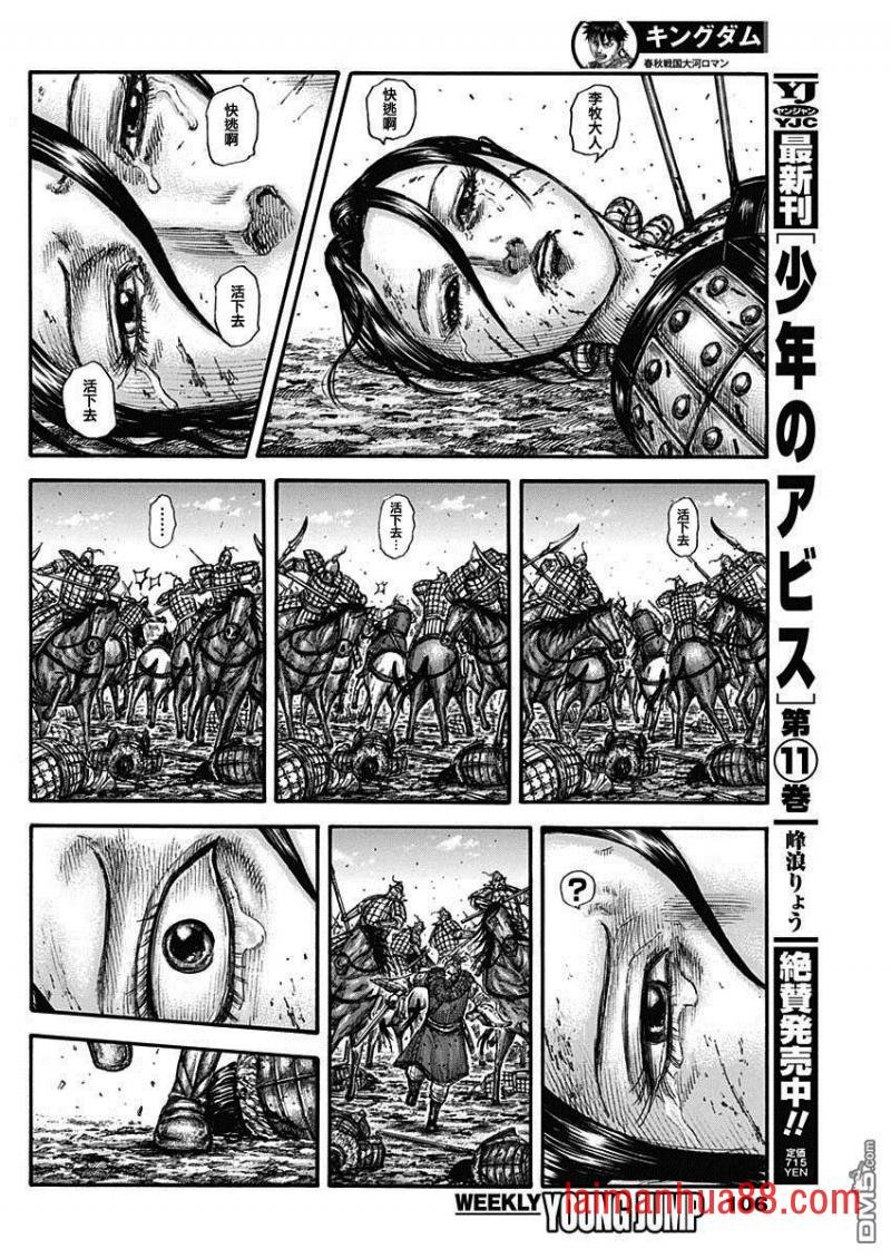 第743话 誓言