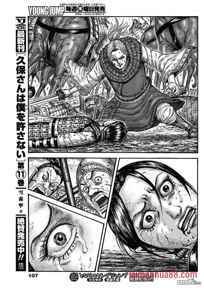 第743话 誓言