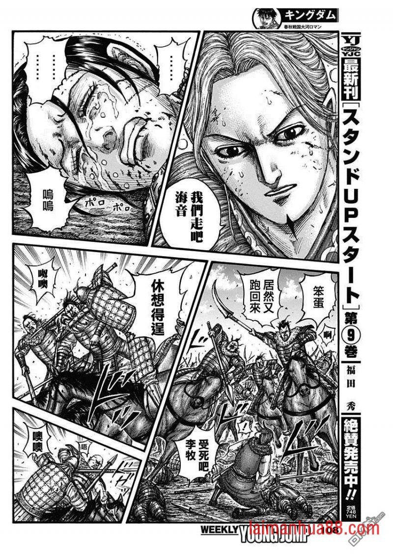 第743话 誓言