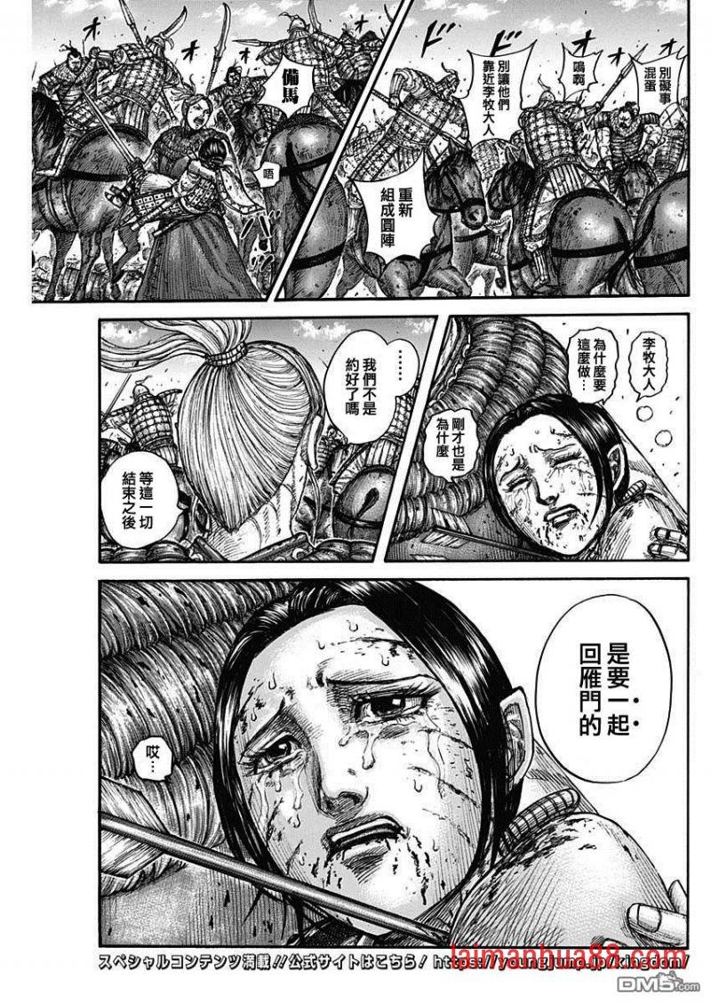 第743话 誓言