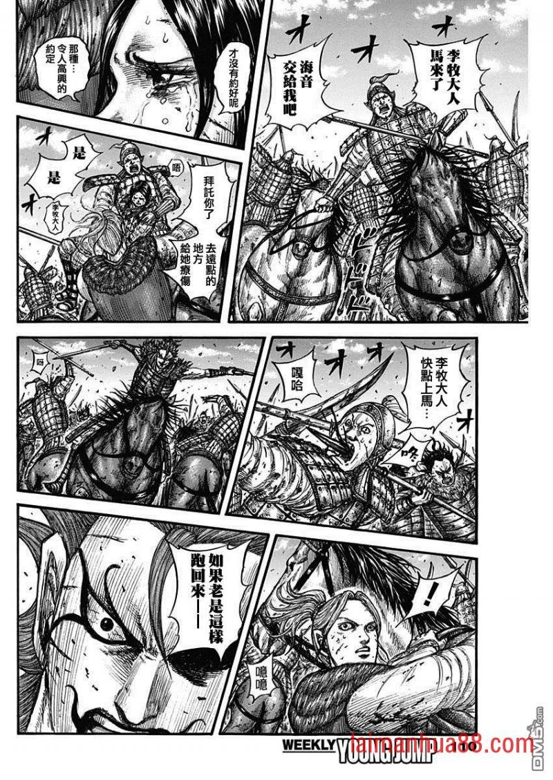 第743话 誓言