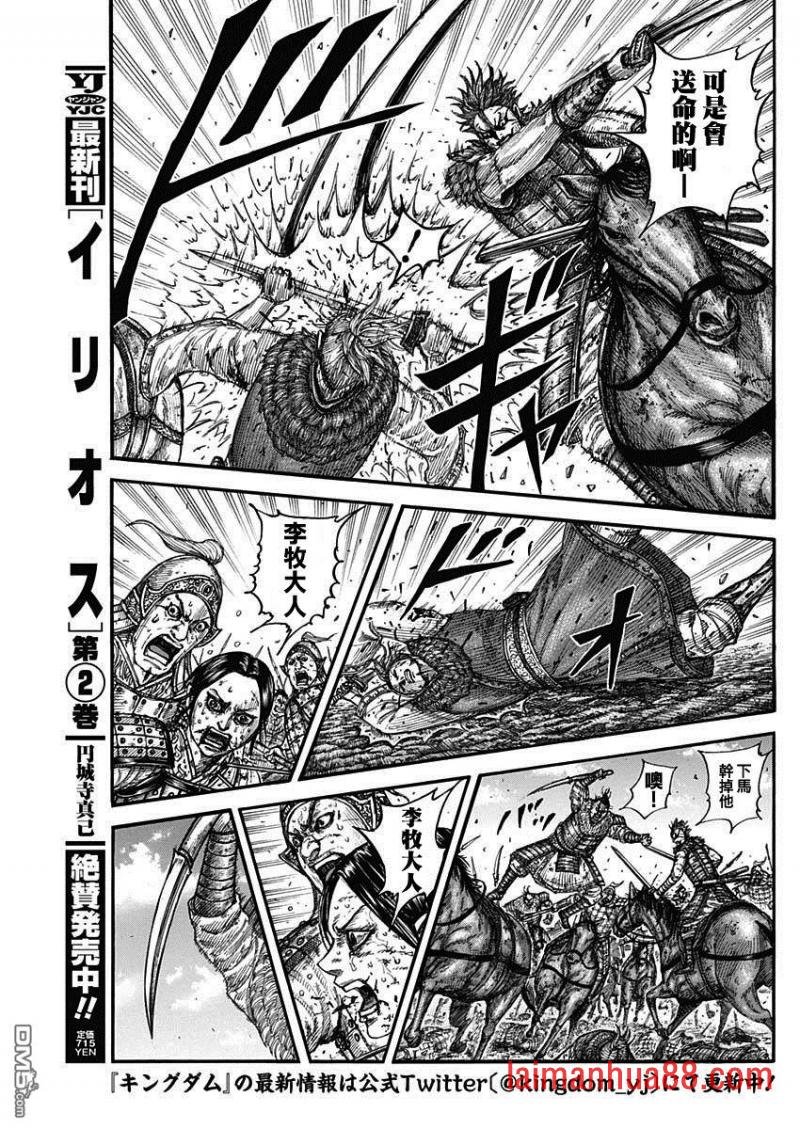 第743话 誓言