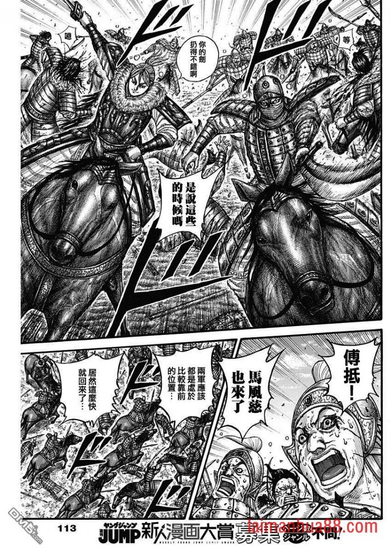 第743话 誓言