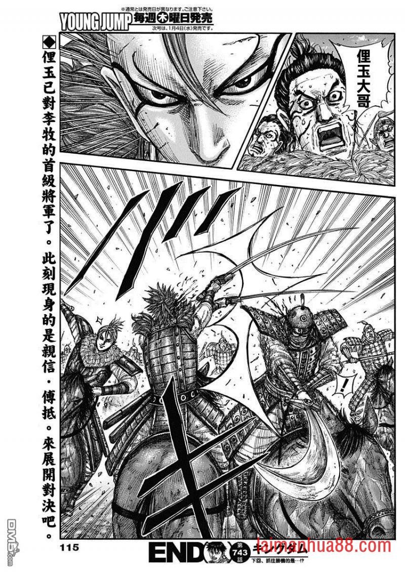 第743话 誓言