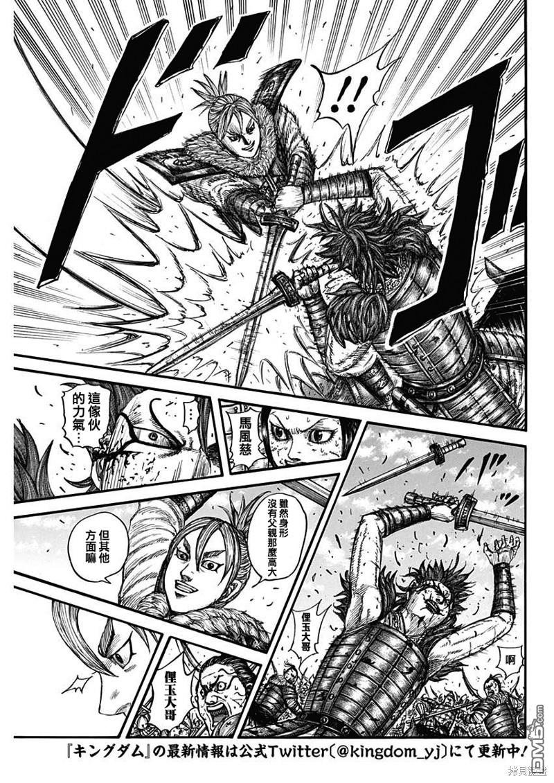 第744话 雁门兵