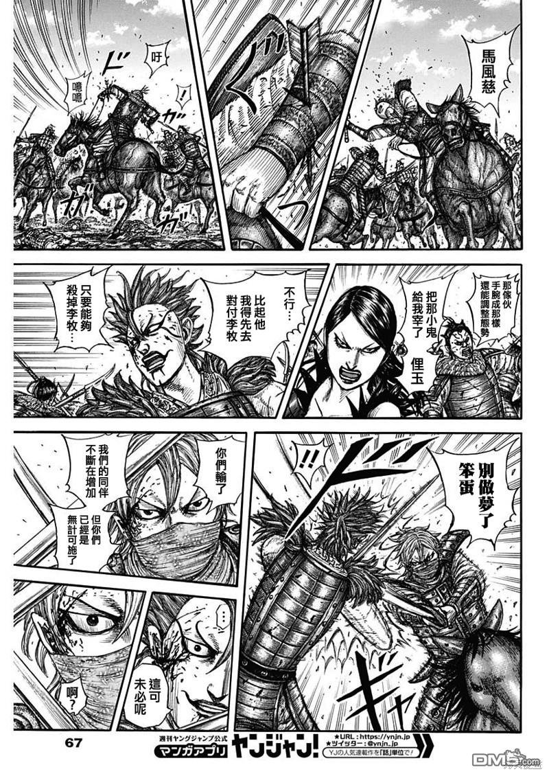 第744话 雁门兵