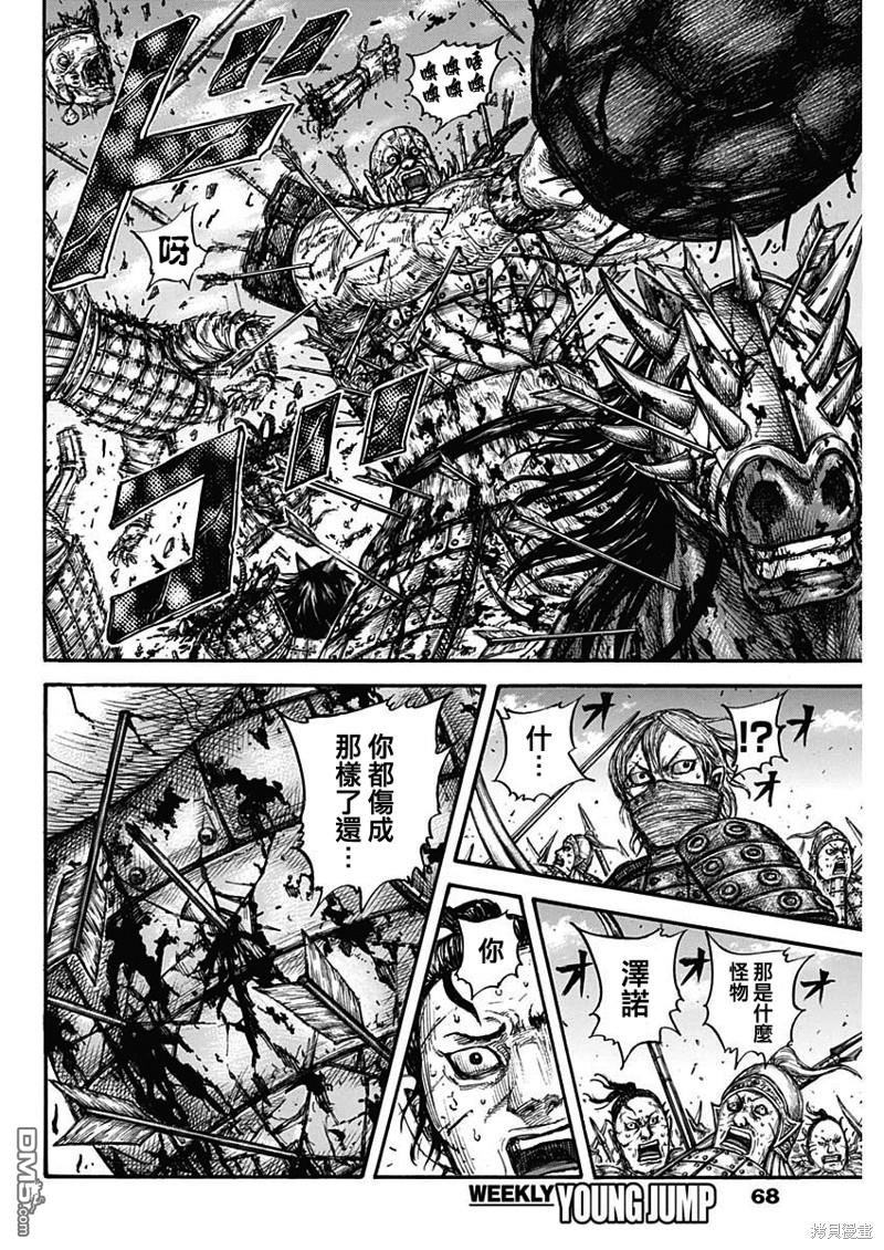 第744话 雁门兵