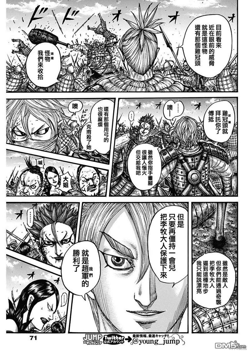 第744话 雁门兵