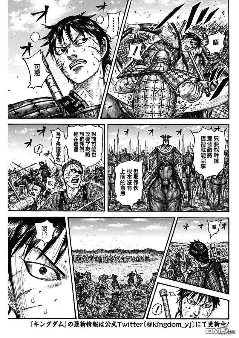 第744话 雁门兵
