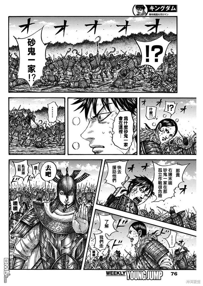 第744话 雁门兵