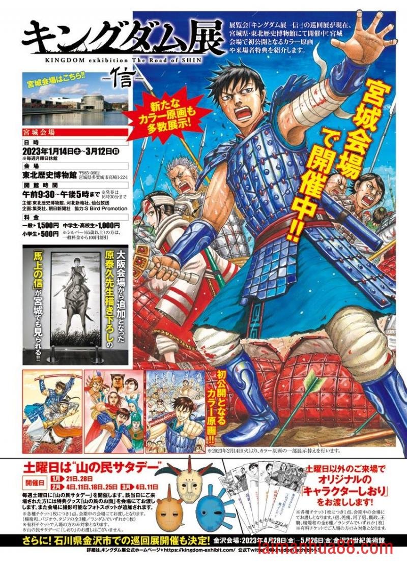 第745话 决胜时刻