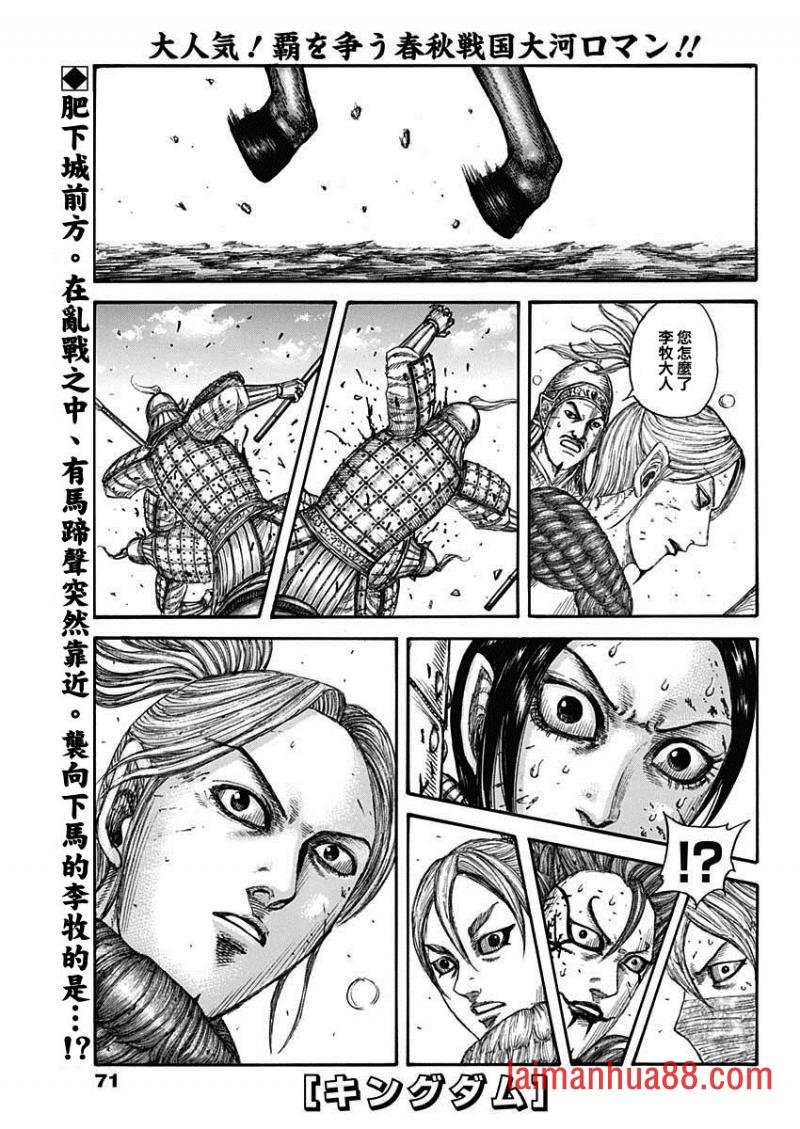 第745话 决胜时刻
