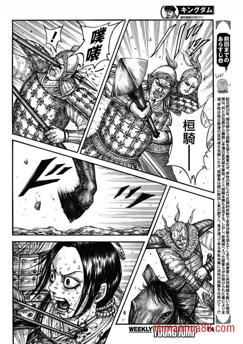 第745话 决胜时刻