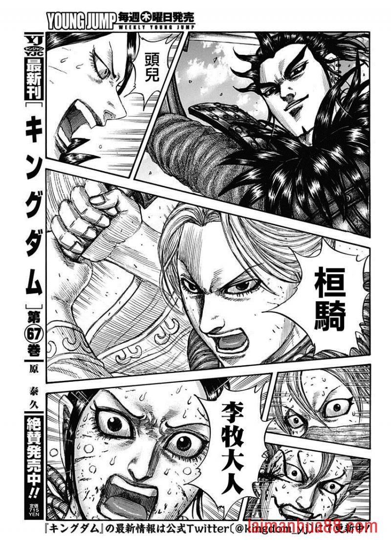 第745话 决胜时刻