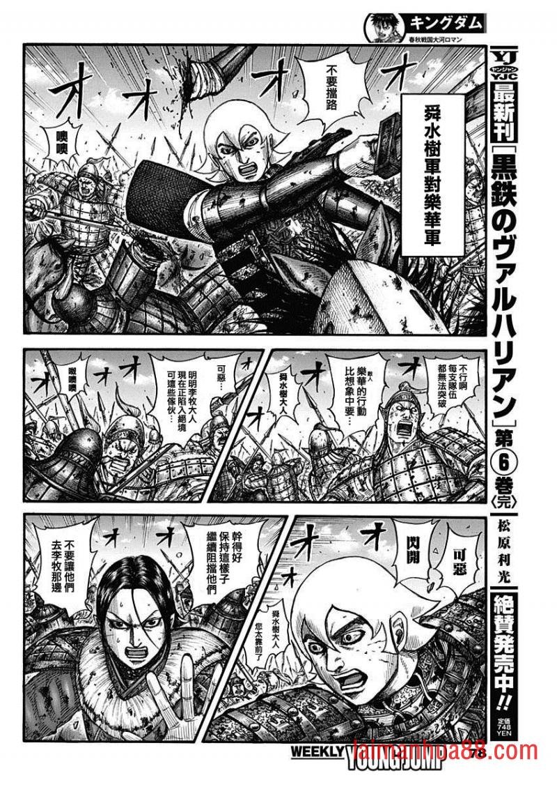 第745话 决胜时刻