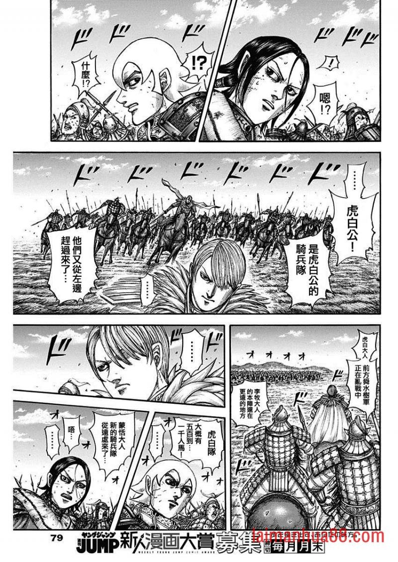 第745话 决胜时刻