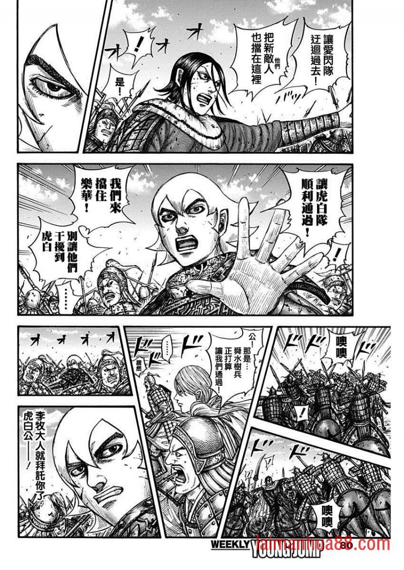 第745话 决胜时刻