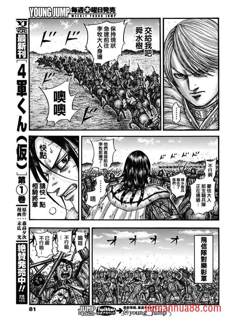 第745话 决胜时刻