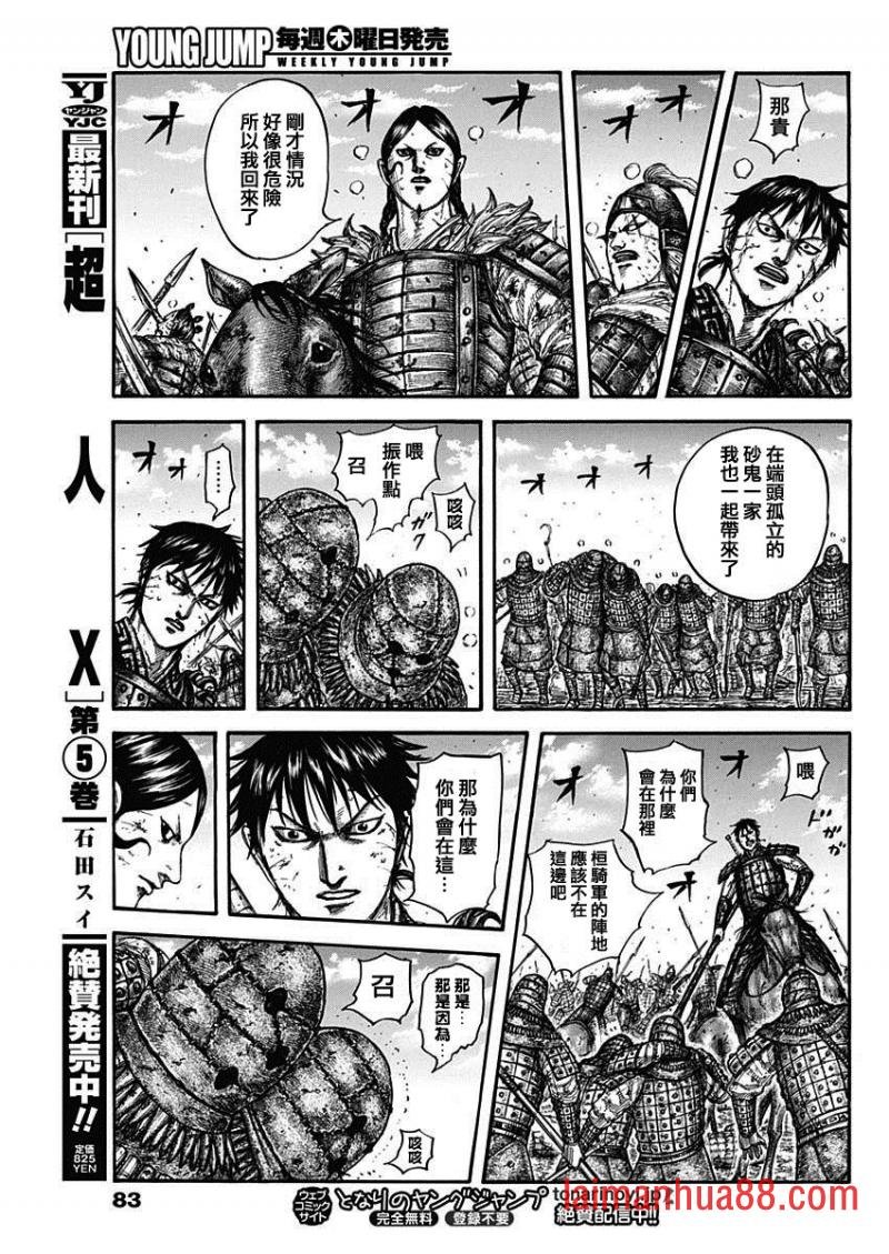 第745话 决胜时刻