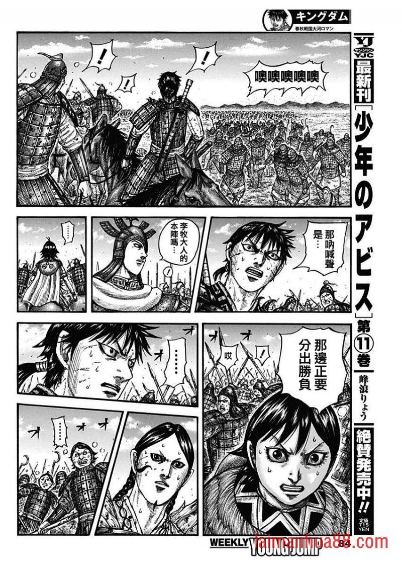 第745话 决胜时刻