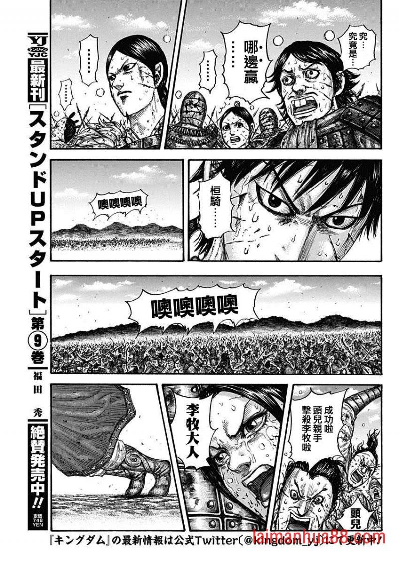 第745话 决胜时刻