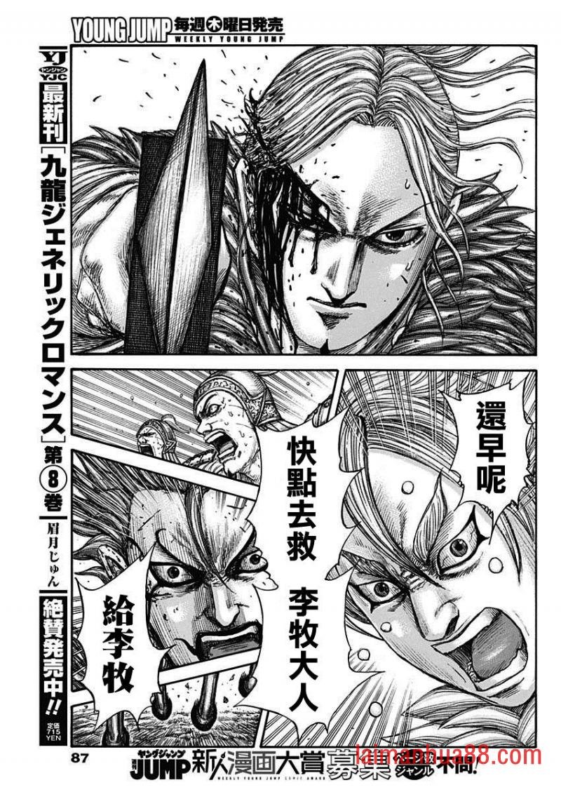 第745话 决胜时刻