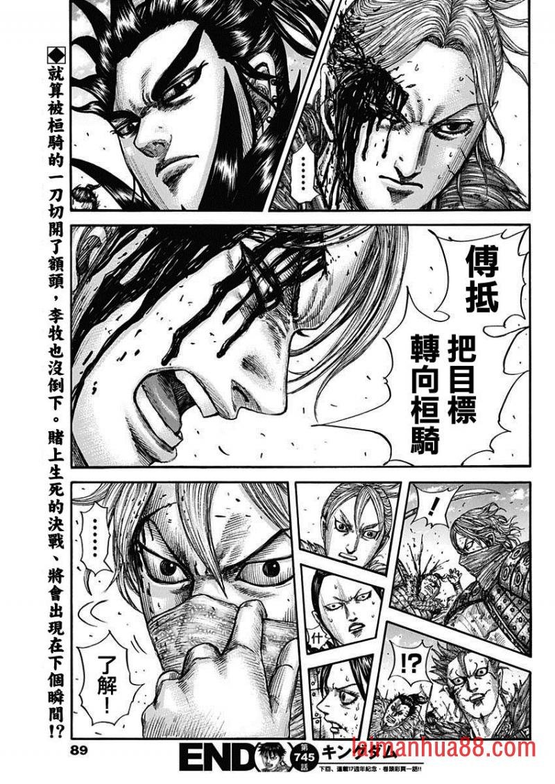 第745话 决胜时刻