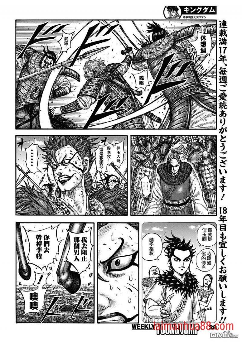 第746话 缺少的才能