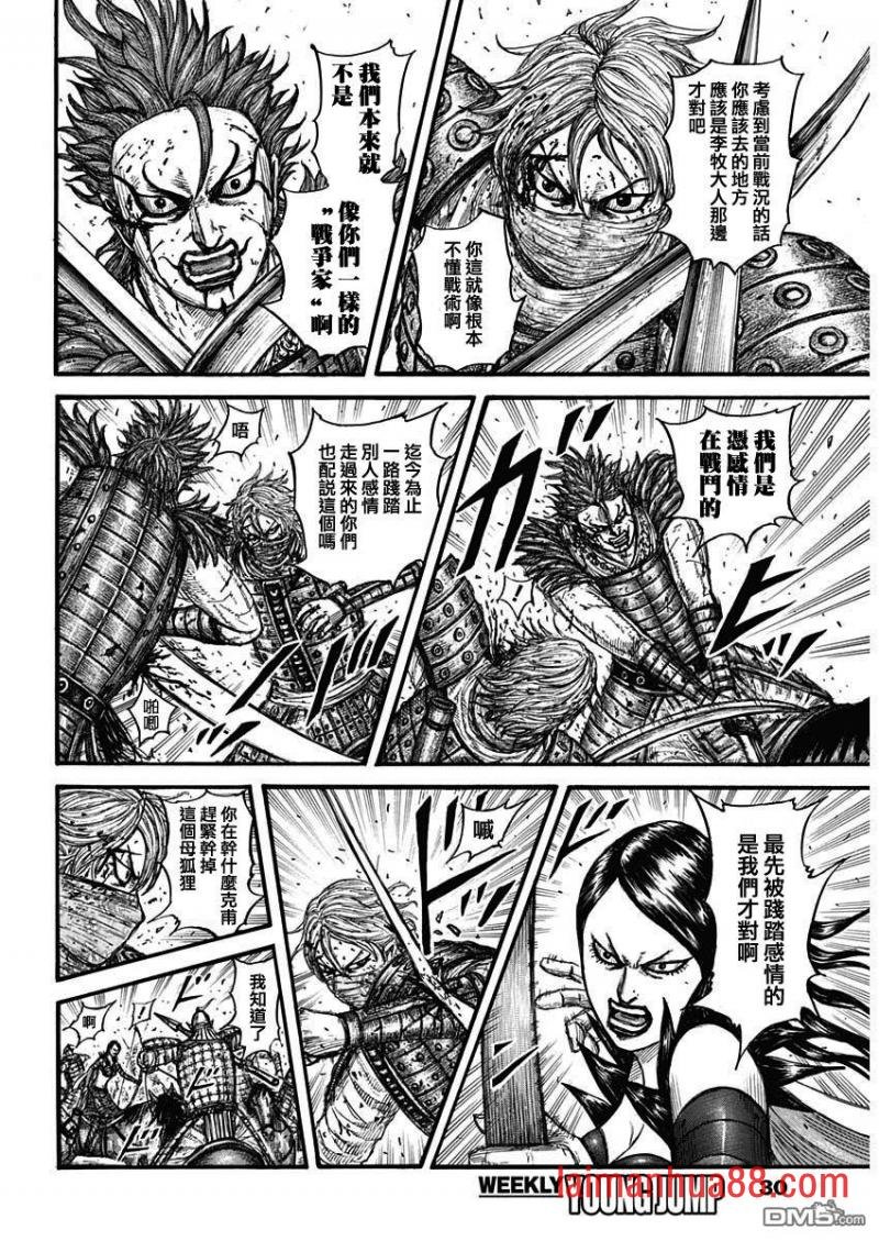 第746话 缺少的才能