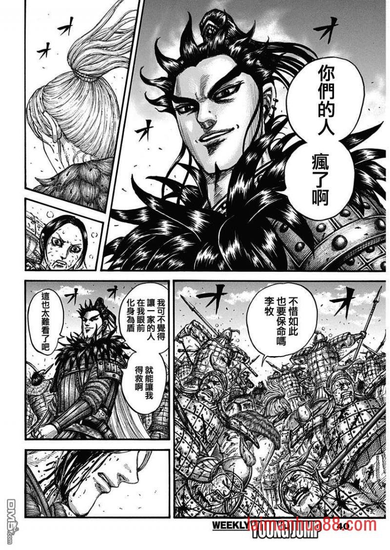 第746话 缺少的才能