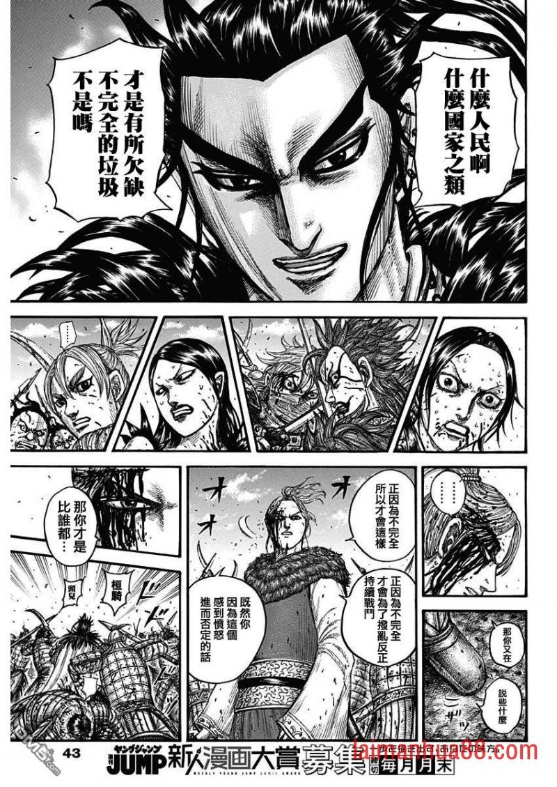 第746话 缺少的才能