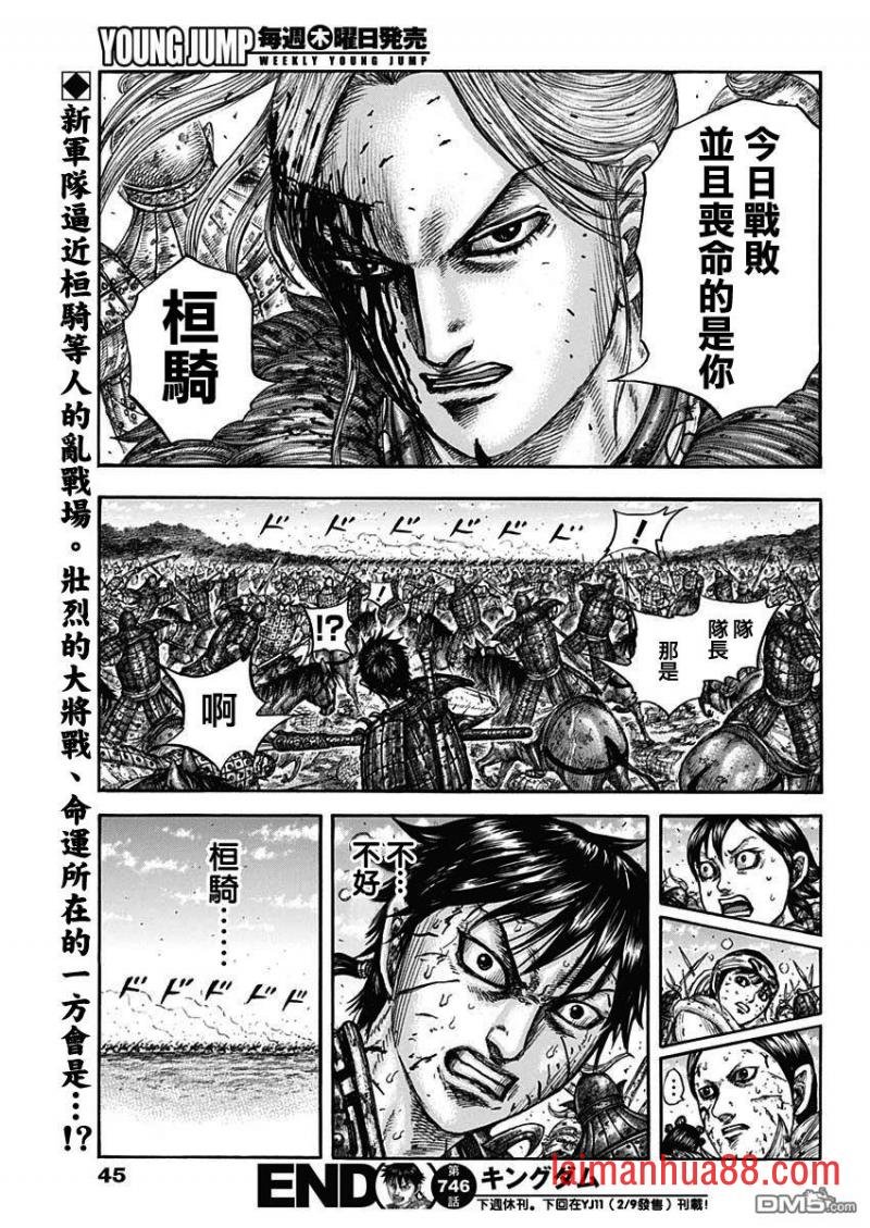 第746话 缺少的才能