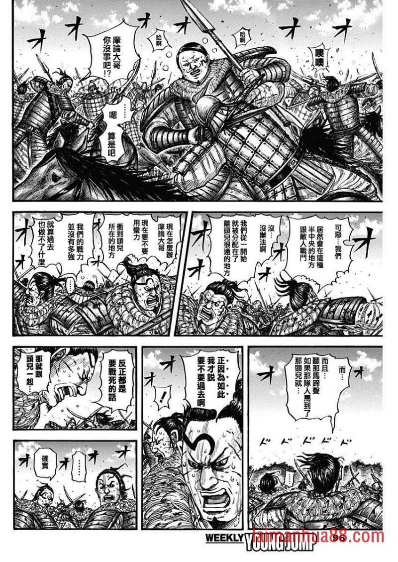 第747话 头儿的传言