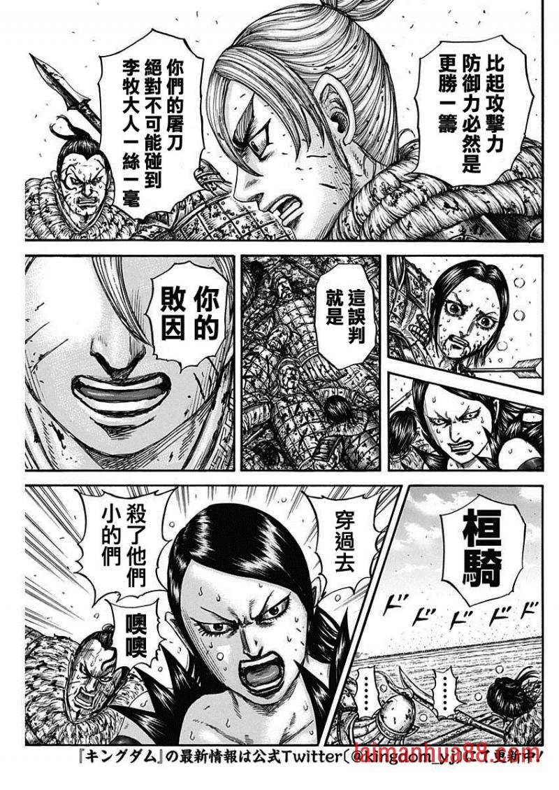 第747话 头儿的传言