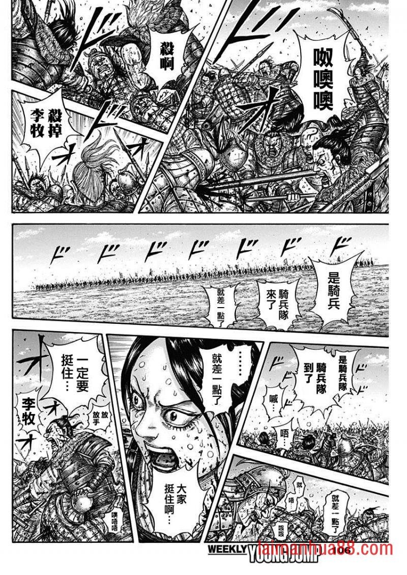 第747话 头儿的传言